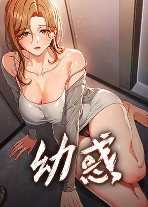 手机歪歪漫画网页版新番上线